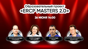 ERCP Masters 2.0